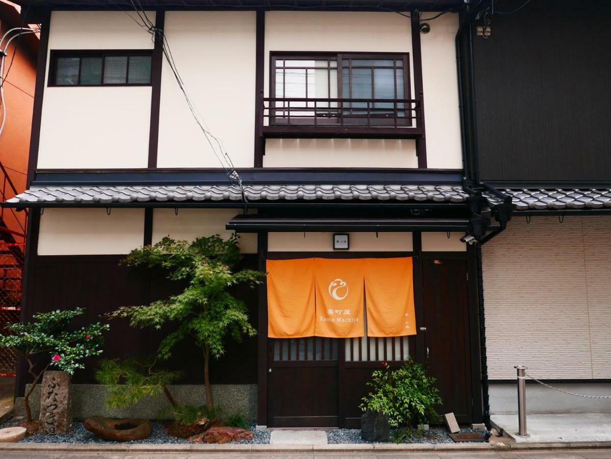 Kumomachiya Takasegawa Villa Kyoto Exteriör bild